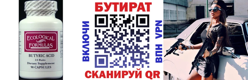 shop формула  Пролетарск  Бутират BDO 