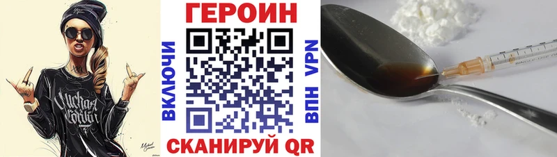 Героин VHQ  купить закладку  Пролетарск 