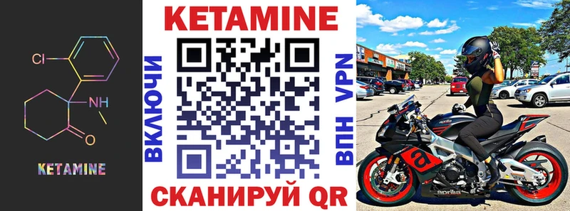 КЕТАМИН VHQ  Пролетарск 